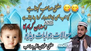 Business Start Karne Ka Islamic Tareeqa | Halal Kmai Mein Kamyabi Ka Raaz #youtube #duet #viralvide