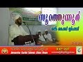 Soorathunnoor - സൂറത്തുന്നൂര്‍  - Kannur Live 25-08-2015