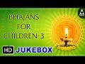 Bhajans For Children Volume 3 Jukebox - Sanskrit Slokas for Kids - Sanskrit Shlokas for morning