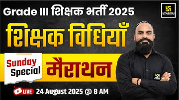 Grade III Shikshak Bharti 2025 | शिक्षक विधियाँ (Teaching Methods) Sunday Marathon | Vijay Sir