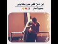 بنت تخون حبيبها امام عينيه بنت تخون حبيبها امام عينيه