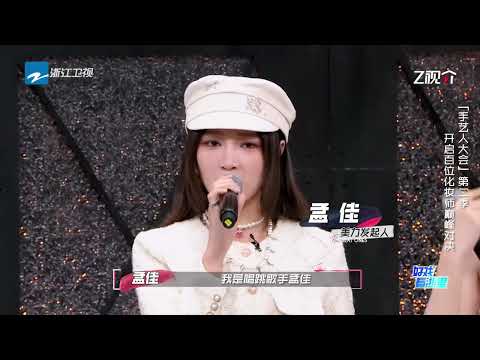 孟佳JIA【2024.04.21 Weibo Channel】