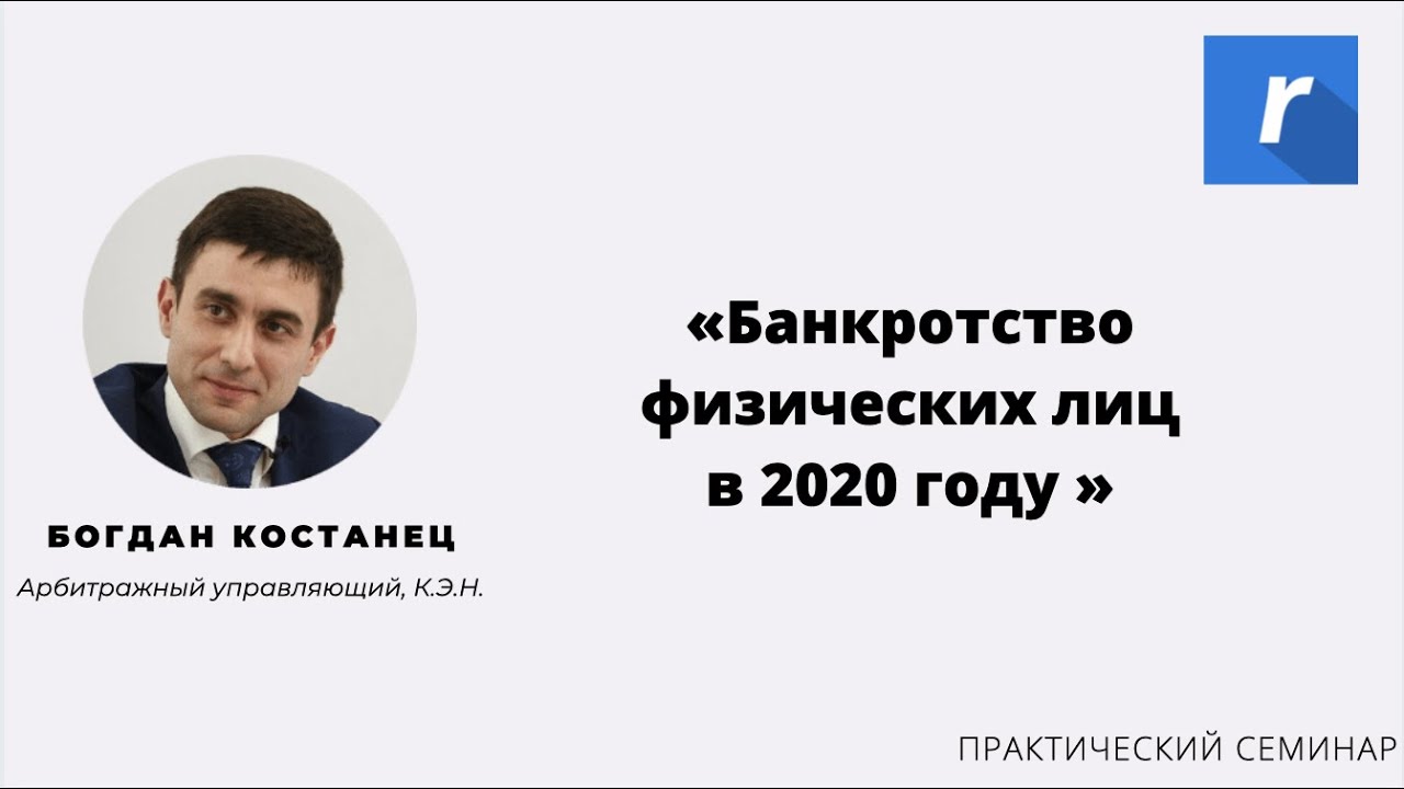Семинар ответственность