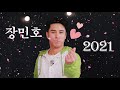 장민호노래모음2 장민호노래모음2