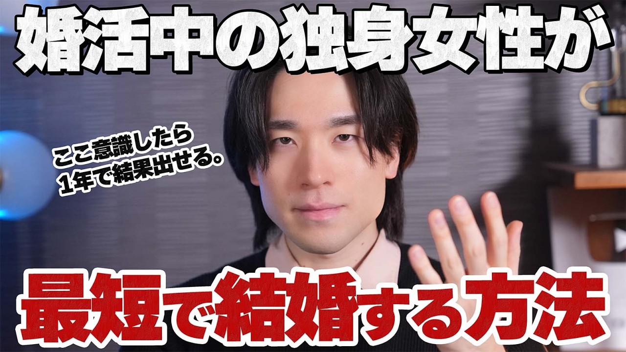 婚活中の独身女性が最短で結婚する8つの方法