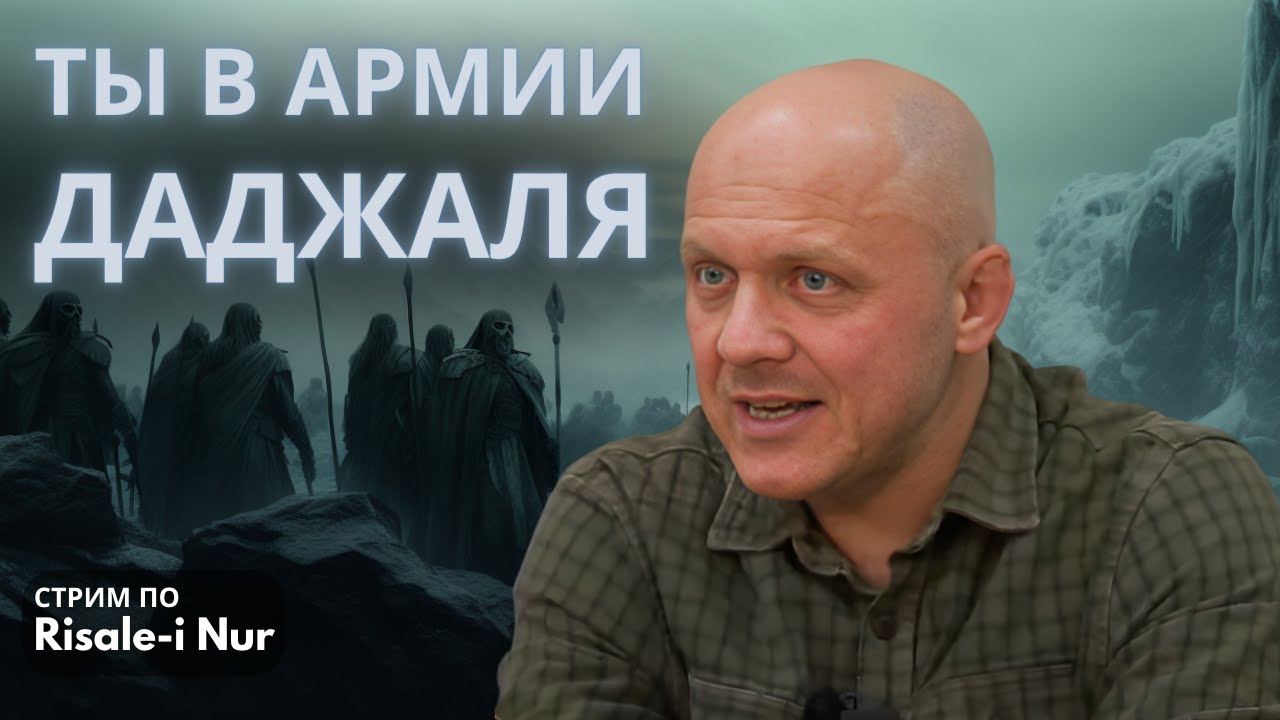 Откуда придет Даджаль - YouTube
