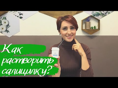 Салициловая кислота: ее растворимость и применение