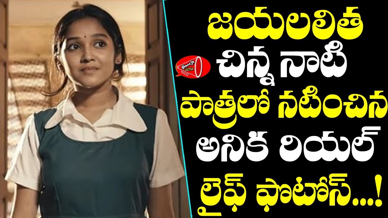 Queen Web Series Child Artist Anikha Surendran Real Life Photos ...