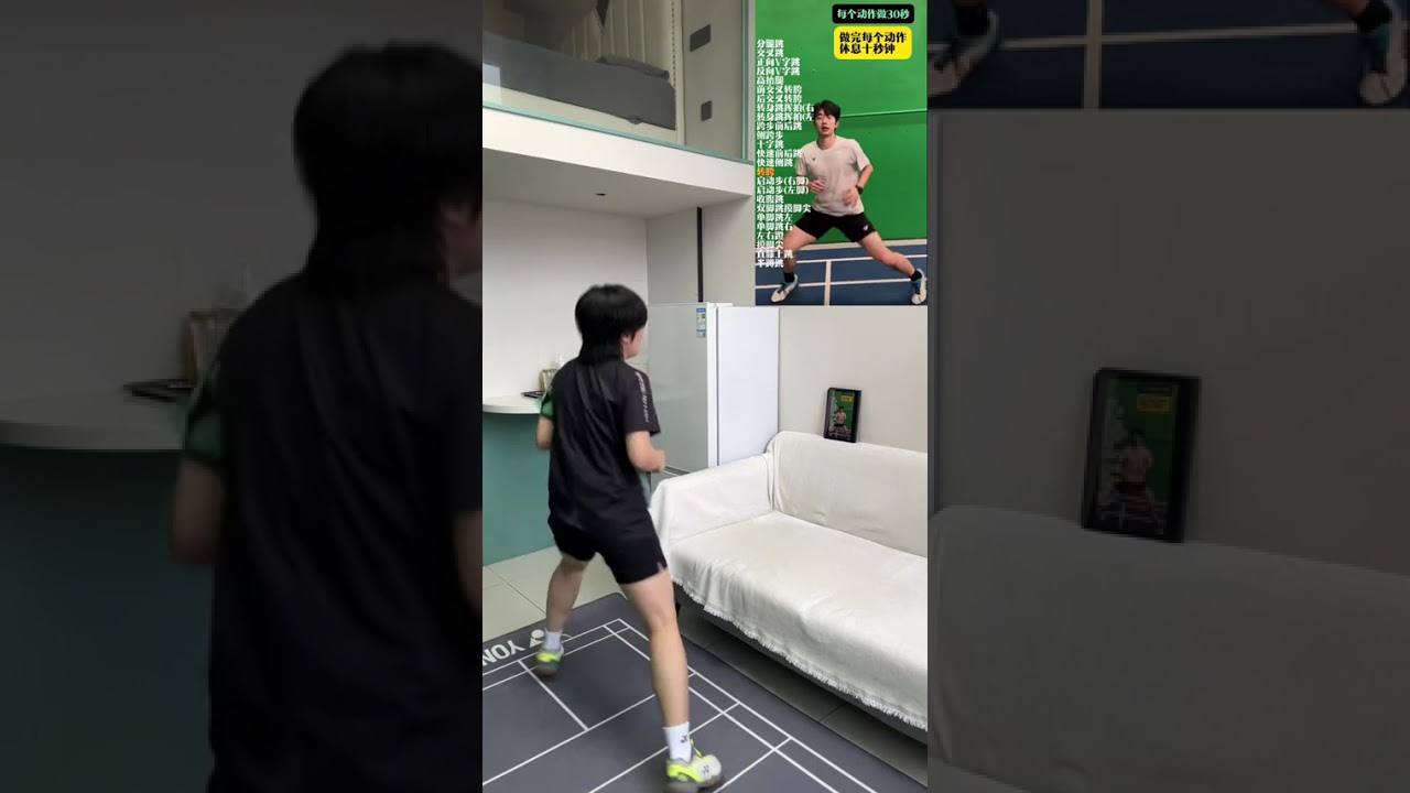 Today s practice session is a 10-minute national team-specific footwork which is suita