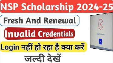 NSP Invalid Credentials | Login Problem | Fresh And Renewal Login | Invalid Credentials | NSP