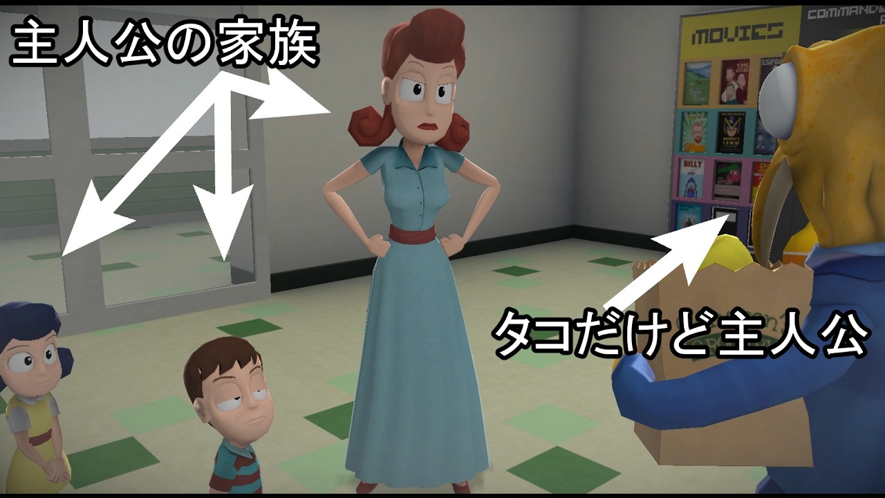 タコの主人公が人間のふりしてるけど明らかにバレてる最高に面白いゲーム[Octodad: Dadliest Catch]