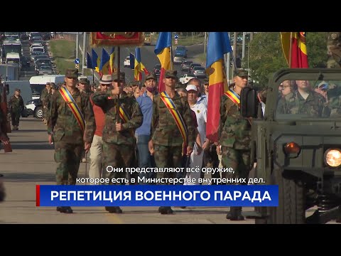 Video: Bagaimana Hari Tentera Nasional Republik Moldova