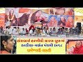 હાંસબાઇ હરખીલી ચારણ કુળ માં_NATHA RAAM GADHAVI_RAJESWARI GADHAVI_KANAIYA STUDIO Whatsapp Status Video Download Free