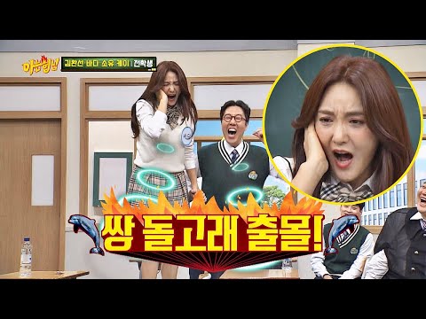 [워어어어↗] 바다(BADA)x김영철(kim young chul)의 하모니 파괴(？) 고음 대결ㅋㅋ 아는 형님(Knowing bros) 177회