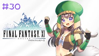 【FF11】レベル60限界突破クエ🍭オズトロヤ城へ逝く【AMEPERO/Vtuber】