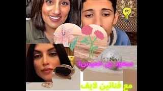 سعود بن خميس مع الفنانه رانيا وساره مقلب جديد صوط روعه مشاءالله