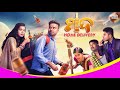  home delivery  mada  chandan biswal  odia comedy 