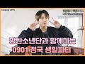 방탄소년단과 함께하는 역대 정국이 생일파티 (feat. 생일 에피소드) (JK's Birthday Party with BTS feat. Birthday Episodes)