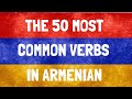 Learn Armenian: The 50 most common Armenian verbs with example sentences