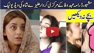 ALIZEH SHAH HOT LEAKED VIDEO