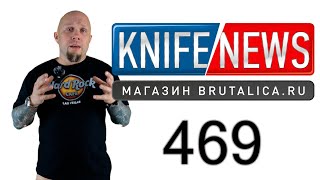 Knife News 469 - финка НКВД