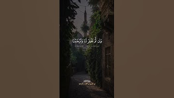 قَالَا رَبَّنَا ظَلَمْنَا أَنفُسَنَا | سورة الأعراف | الشيخ عبد الباسط عبد الصمد