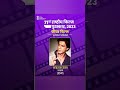 ✔️ 71वें राष्ट्रीय पुरस्कार