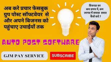 Post Share in All Facebook Groups in just one Click | FB Auto Sharing Method 2023 BY GJM PAY SERVICE