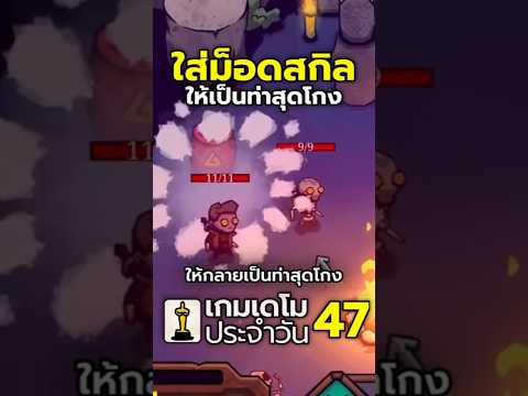 Twisted Fate เปลี่ยนสกิลธรรมดาให้กลายเป็นท่าสุดโกง. #gameshorts #indiegame #gaming #steam #steamdemo