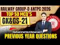 RRB NTPC & RRB GROUP -D VACANCY 2025-26 | RRB NTPC GK GS PREVIOUS YEAR QUESTIONS |