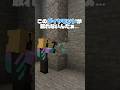 マイクラのダイヤが取れないんだぁ（ ; ; ）　#マイクラ　#マインクラフト　#minecraft #shorts