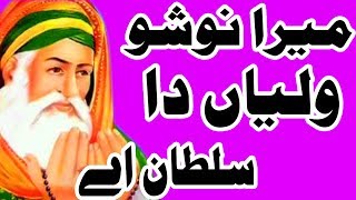 mein te ishq nosho vich nachna wan qawali nosho pak