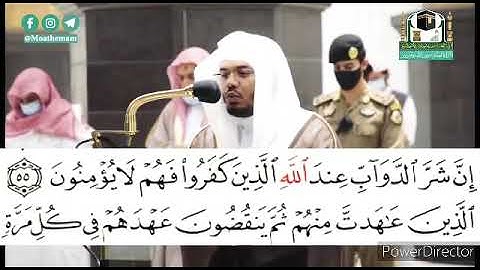 صلاة الفجر من سورة الانفال للشيخ  #ياسر_الدوسري