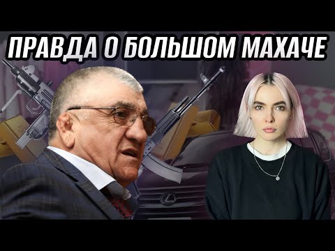 ВЗЯТКИ ИКРОЙ, ДВОРЦЫ И ЧАСЫ ЗА 50 МЛН | ЧТО ПРЯТАЛ ДАГЕСТАНСКИЙ МЭР