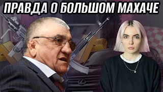 ВЗЯТКИ ИКРОЙ, ДВОРЦЫ И ЧАСЫ ЗА 50 МЛН | ЧТО ПРЯТАЛ ДАГЕСТАНСКИЙ МЭР