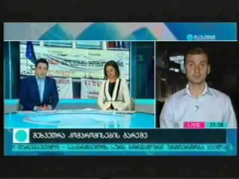 ხელნაწერთა ეროვნული ცენტრის თანამშრომლებისა და განათლების მინისტრის უშედეგო შეხვედრა