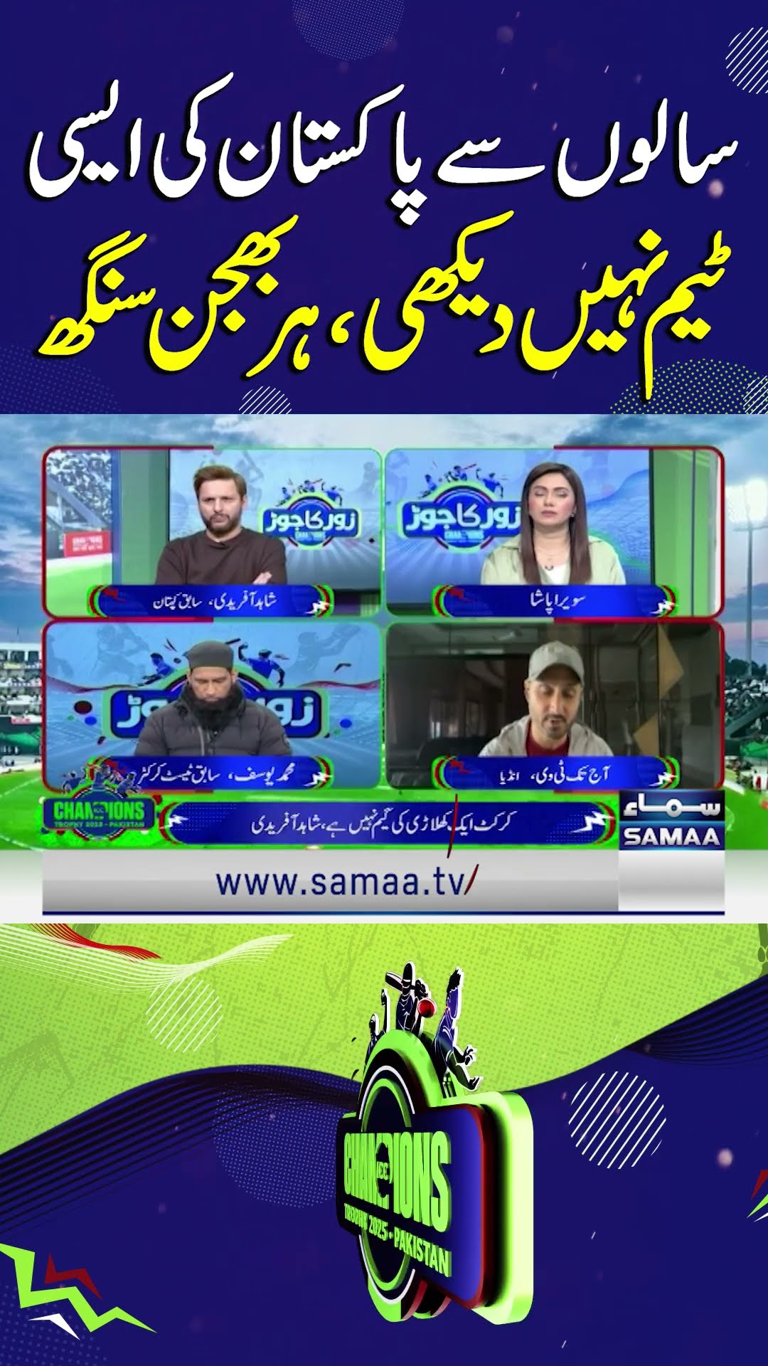I Haven't Seen Such a Team from Pakistan in Years, Harbhajan Singh | SAMAA TV