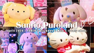 Purin's Birthday at Sanrio Puroland 🍮💛How to get numbered tickets for the character meet and greet 💜