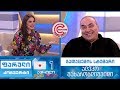 ფარული კონვერტი - 1 აპრილი, 2019 (გადაცემის სტუმარი: ალეკო მახარობლიშვილი)