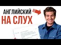 Английский по Интервью - Эндрю Гарфилд | Инглекс