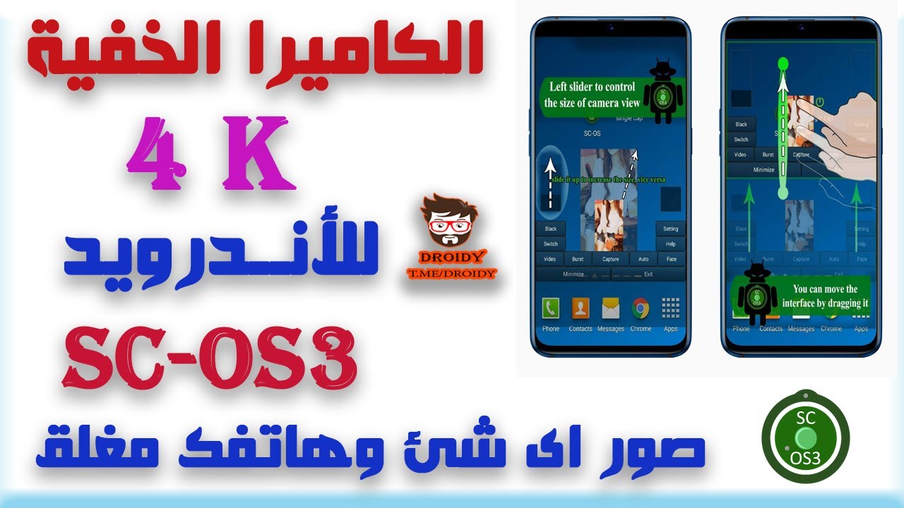 برنامج للتصوير وشاشة الهاتف مغلقة أفضل برنامج تصوير سري للاندرويد للتصوير والهاتف مغلق Youtube