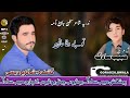 شاکر پردیسی نیو سونگ شاعری حبیب سادگ گورھڈ زیلگ والا 2025 Song