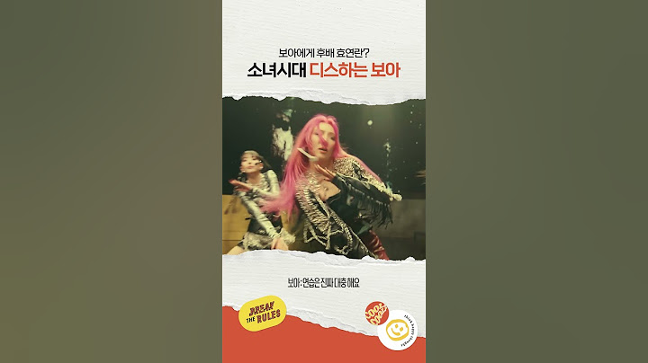 대선배 보아가 기억하는 소녀시대 효연의 모습은??