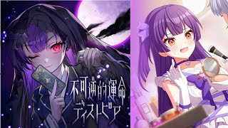 Download Lagu (FULL Lyrics) — 不可逆的運命ディストピア (Dystopia of Irreversible Fate) — [Color Coded — KAN/ROM/ENG] MP3