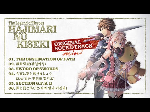 PS4 영웅전설 시작의 궤적 초회 특전 사운드트랙 Mini 미리듣기 비디오