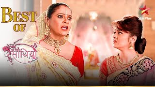 Kokila ne kiya Gopi ko humiliate! | Part 1 | Saath Nibhana Saathiya