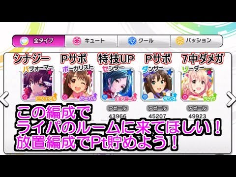 デレステ フレデリカのためにgrooveをburstする生放送 イベント配信 Youtube