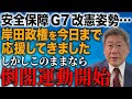 【絶対反対】LGBT法案強行採決の流れ変わらなければ、もう岸田政権は応援できない。 #小川榮太郎