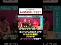 青木マッチョがゴムを取りに言ってる間にしていること #コイワラ
