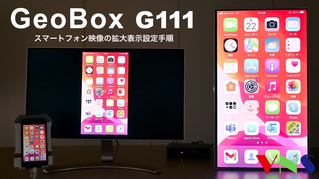 GeoBox G111 多機能ビデオプロセッサー | ジャパンマテリアル
